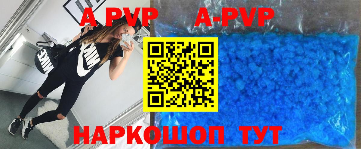 A PVP Соль Качканар