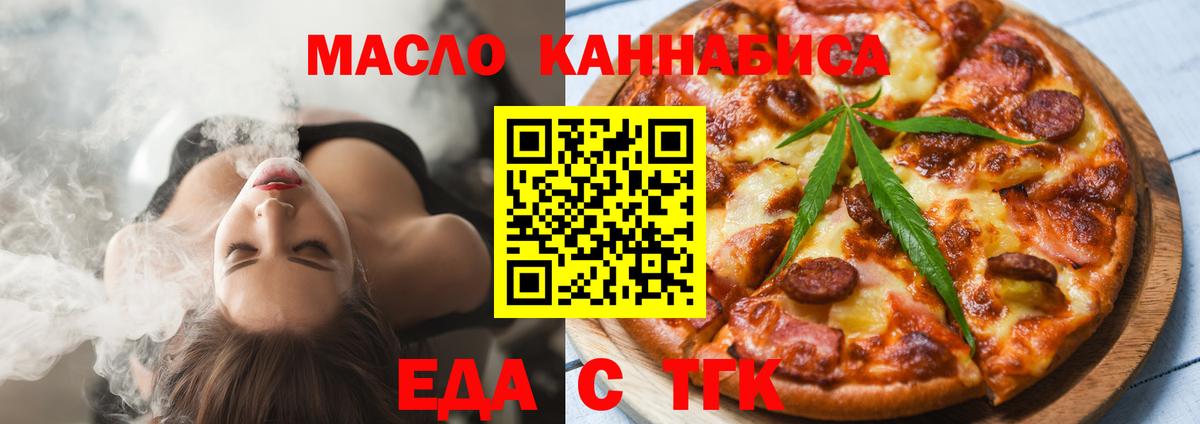 Качканар  Печенье с ТГК конопля  Вход с VPN 