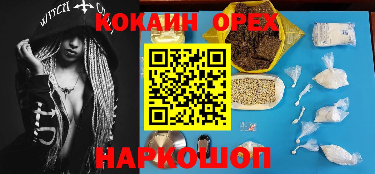 Cocaine FishScale Качканар