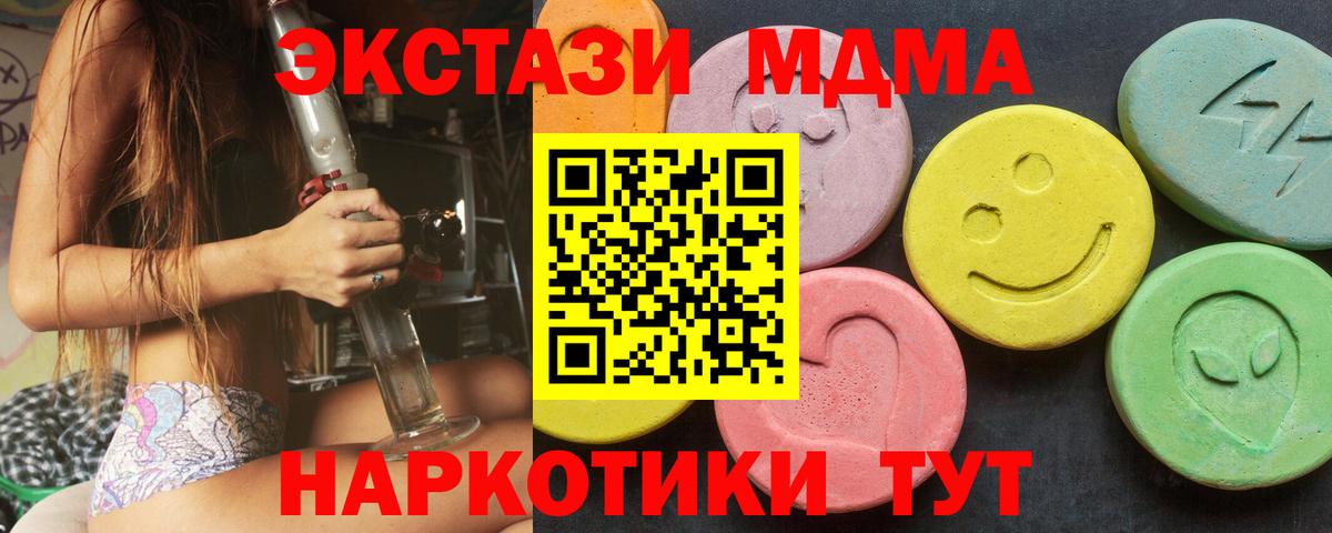 Ecstasy таблы  Экстази  Качканар  Ecstasy 250 мг  Вход с VPN 