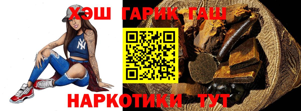 Качканар  ГАШИШ hashish  ГАШИШ  Вход с VPN  Гашиш убойный 