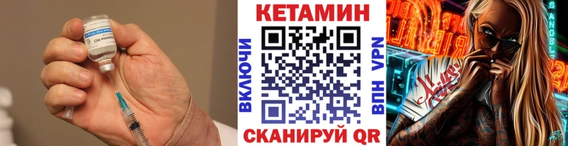 Кетамин ketamine  дарнет шоп  Качканар 