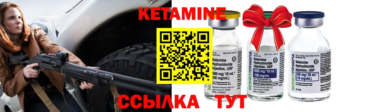 Кетамин ketamine  Кетамин VHQ  Вход с VPN  Качканар 