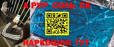 альфа пвп VHQ Краснодар
