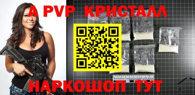 альфа пвп VHQ Краснодар