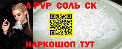 альфа пвп VHQ Краснодар