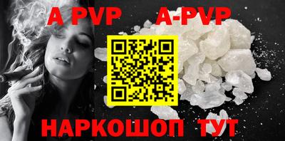 альфа пвп VHQ Краснодар