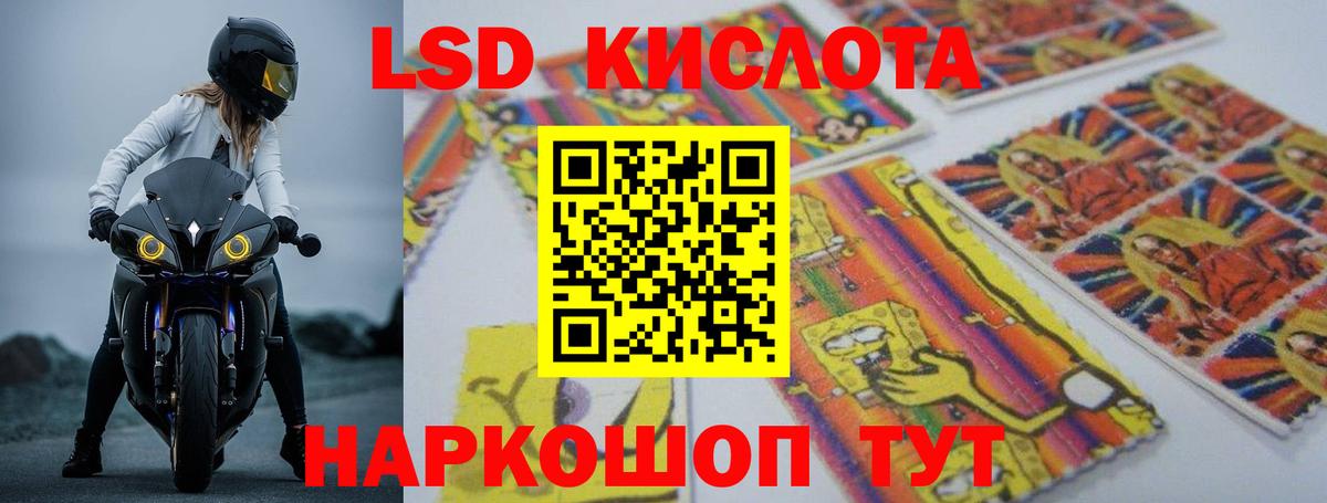 Лсд 25 экстази кислота  Вход с VPN  ЛСД экстази кислота  Качканар 