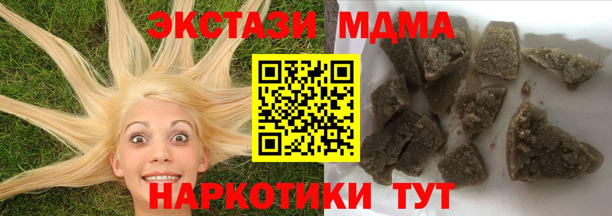 MDMA  МДМА кристаллы  Вход с VPN  MDMA молли  Качканар 