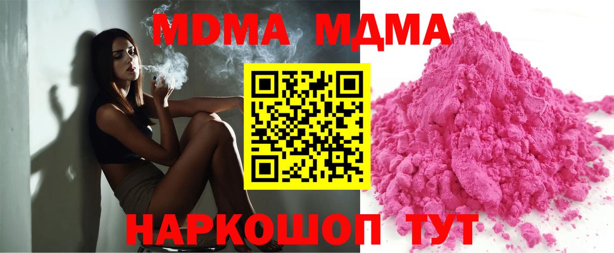 MDMA crystal Качканар