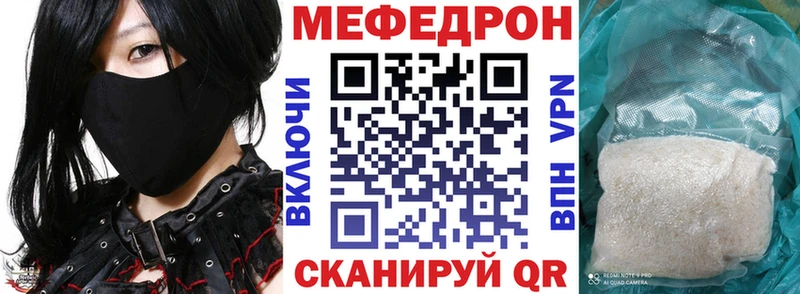 как найти   Качканар  МЕФ мука 
