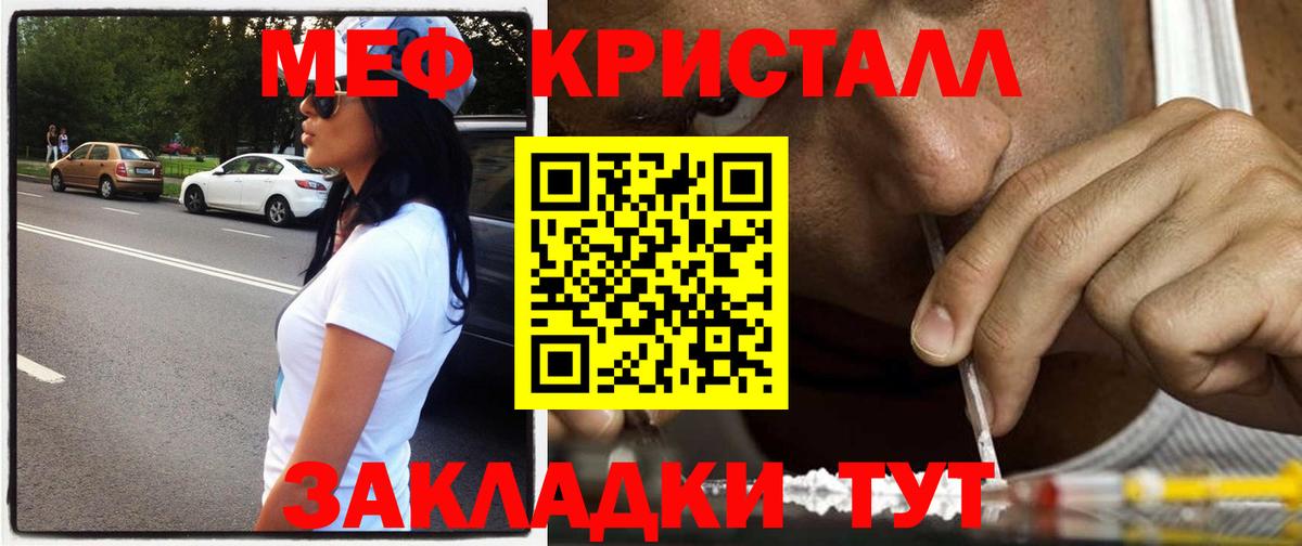 МЕФ мука Качканар