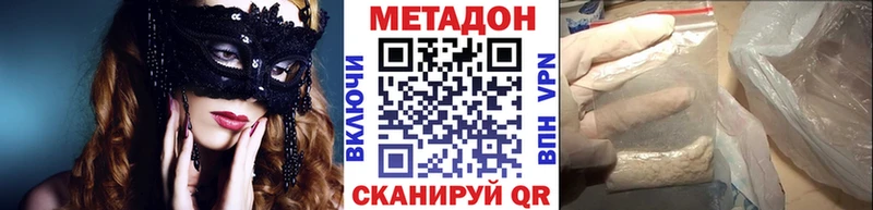 Метадон methadone Качканар