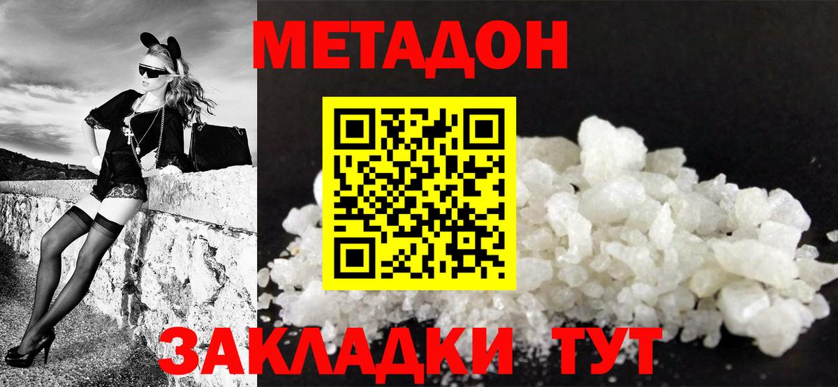Метадон белоснежный  Вход с VPN  Качканар 