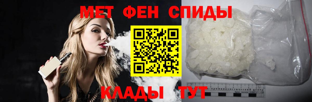 МЕТАМФЕТАМИН витя Качканар
