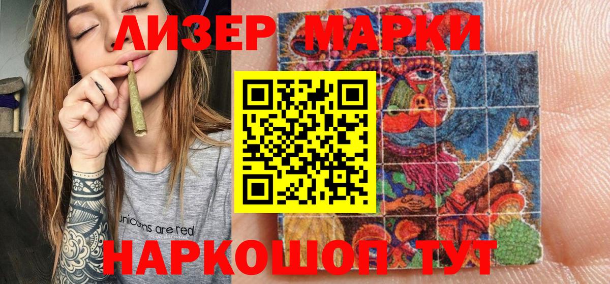 Марки NBOMe 1,5мг Качканар