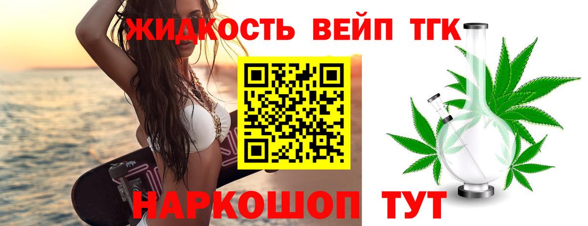 Дистиллят ТГК жижа Качканар