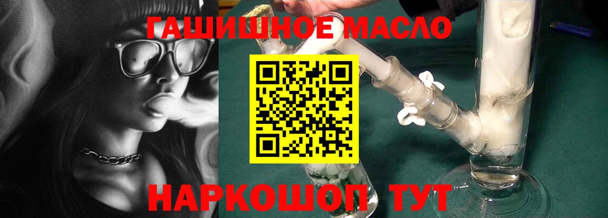как найти   Вход с VPN  Качканар  Дистиллят ТГК концентрат  ТГК гашишное масло 
